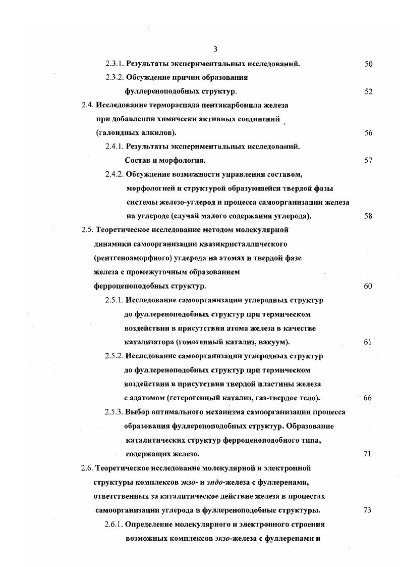 Полимерные и молекулярные формы. Углерод.