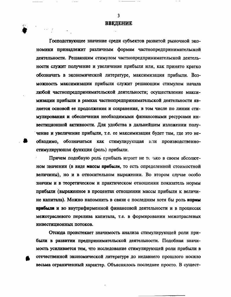 2. Стимулирующая функция прибыли теоретические