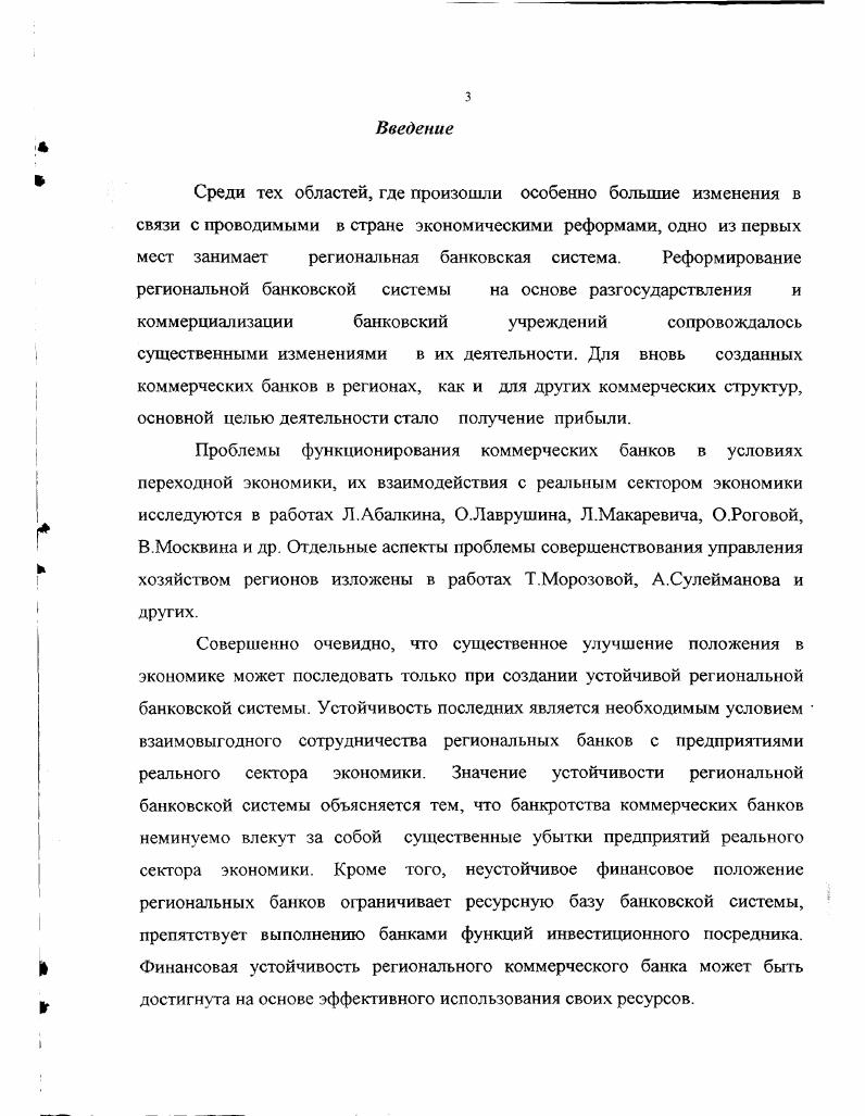 1.1 Основные элементы современной банковской системы