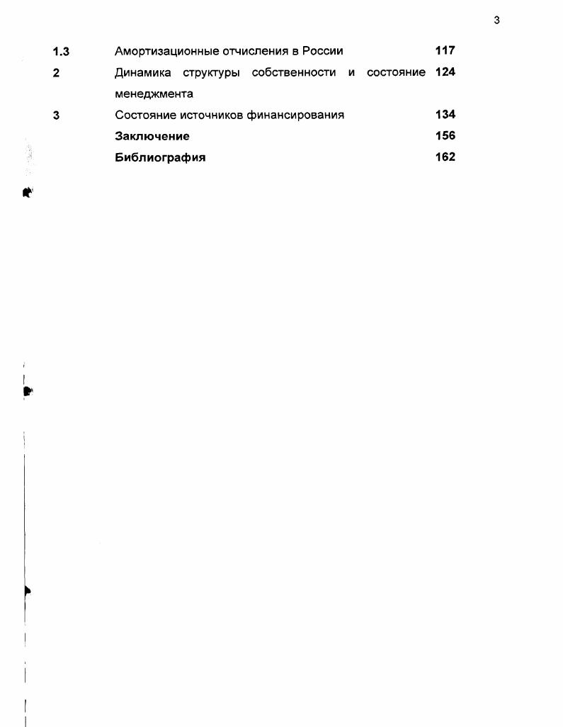 Сущность инвестиций. Цели инвестирования на микро и макро уровнях