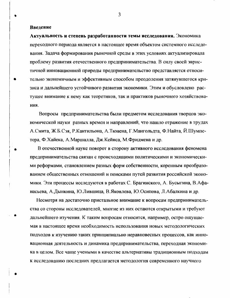 1.1.Предпринимательство как феномен рыночной экономики.