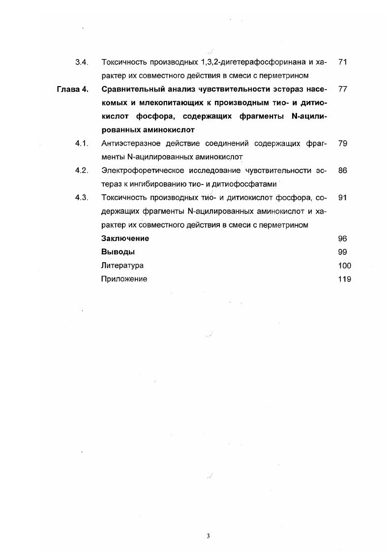 Биохимические методы исследований