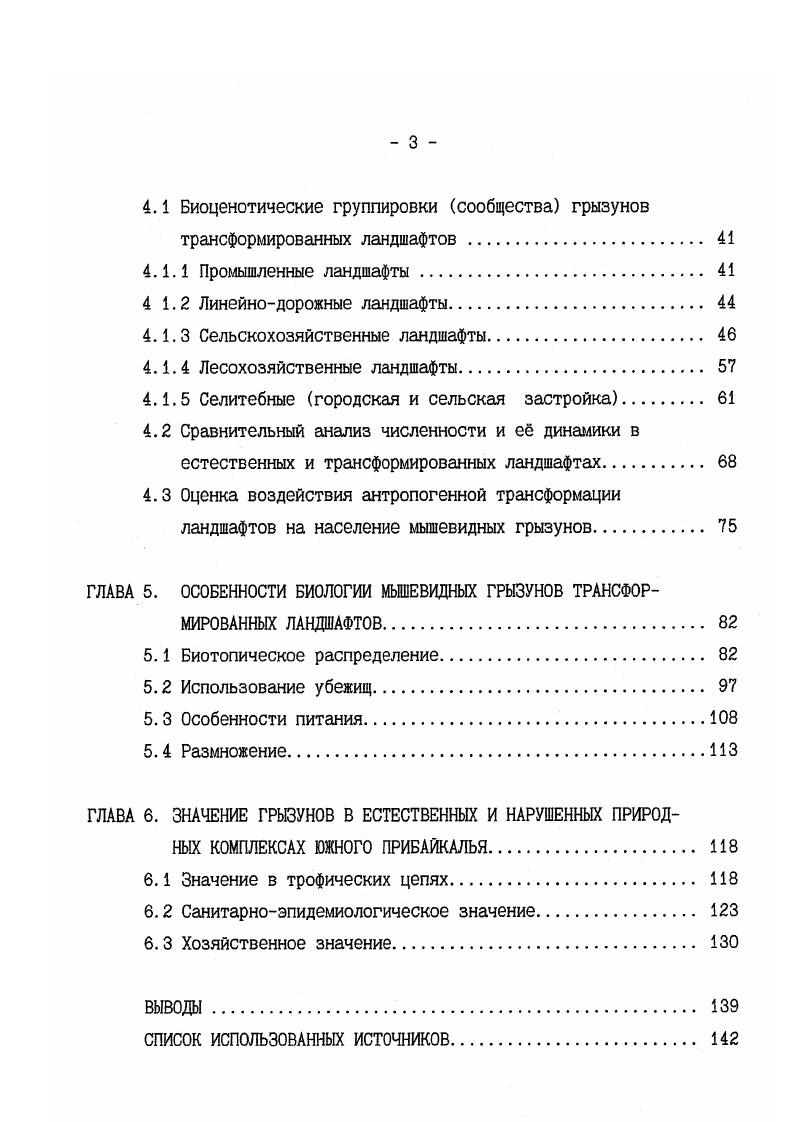 1.1 Краткая история освоения территории . 