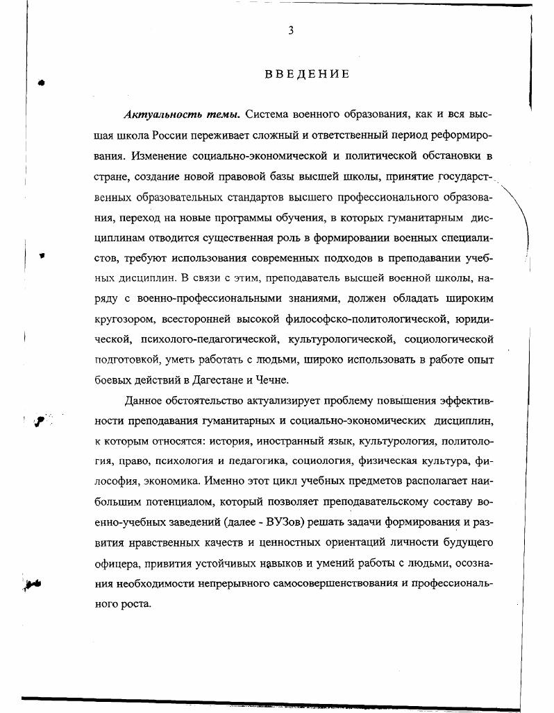  3. Анализ динамики и результатов экспериментальной работы 