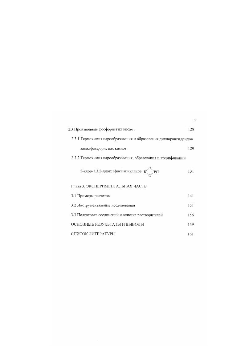 1.4 Стандартные энтальпии образования 