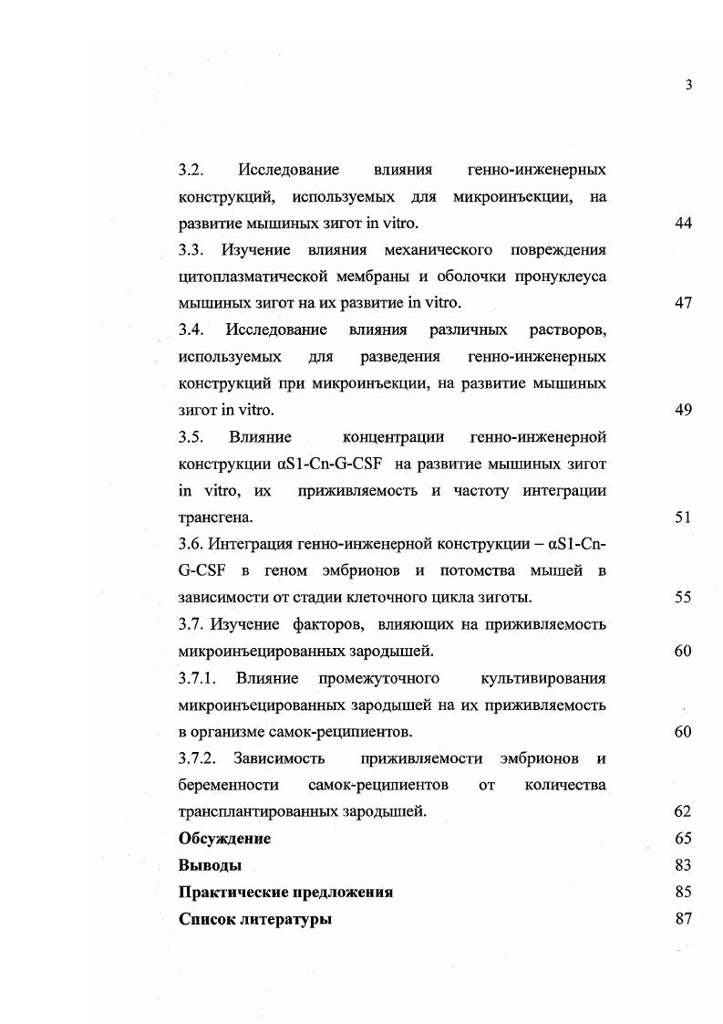 2.1. Материал и методы исследований.