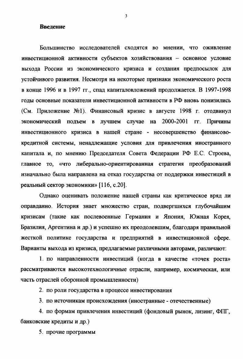 1.1. Экономическое содержание и классификация инвестиций.
