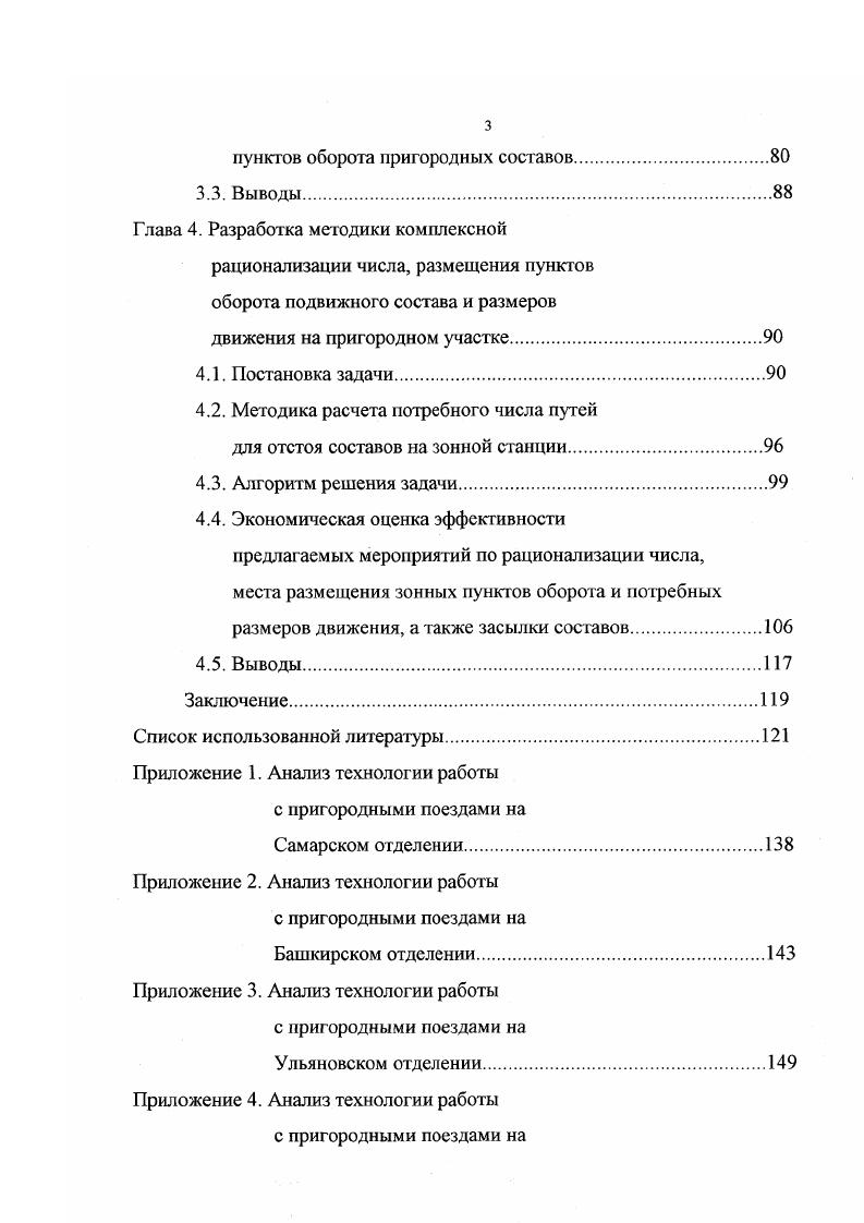 1.2. Изучение аспектов научных исследований по