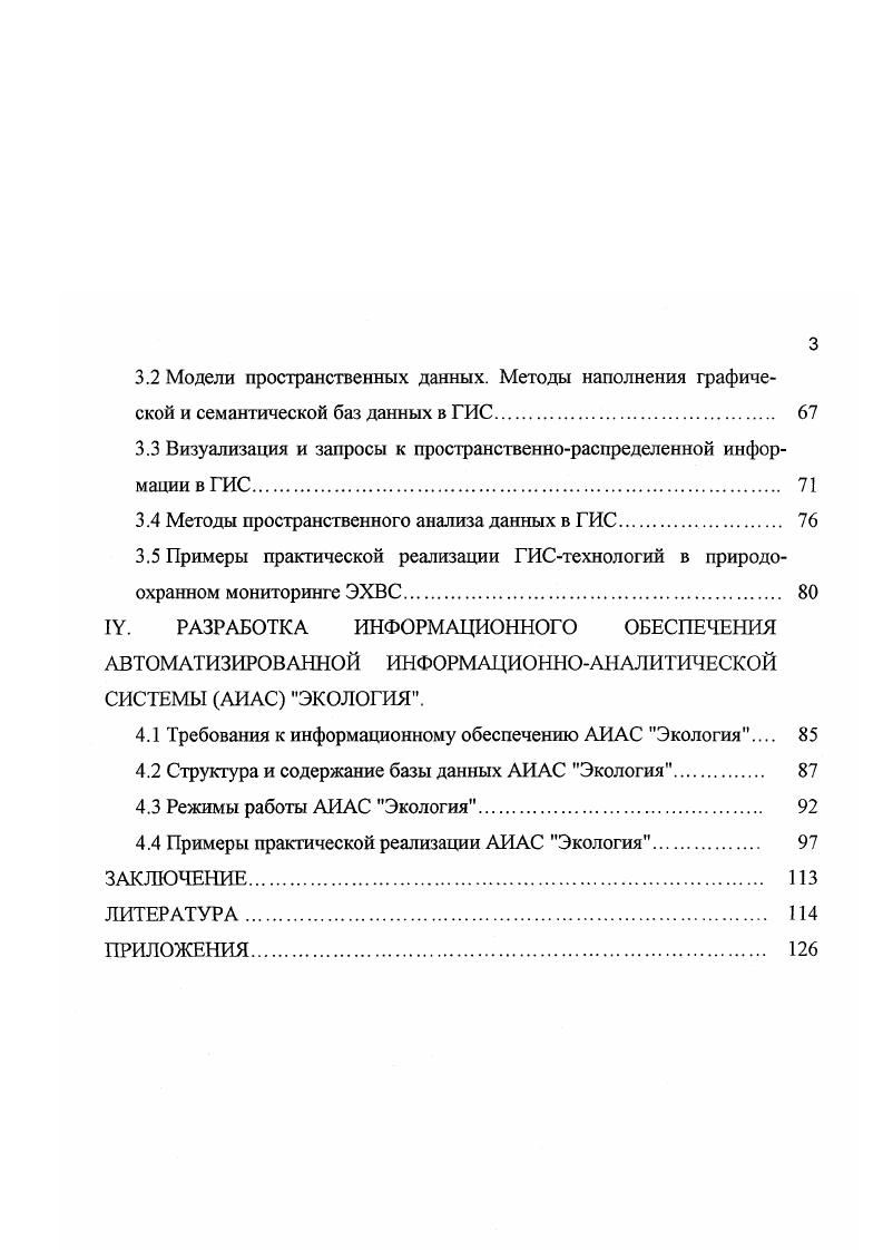 2.1 Сущность экспертных оценок, их роль и место в мониторинговых системах 