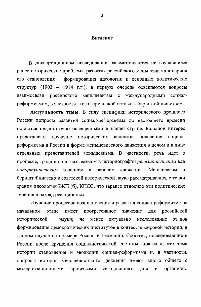 Раздел 3. Формы и методы деятельности