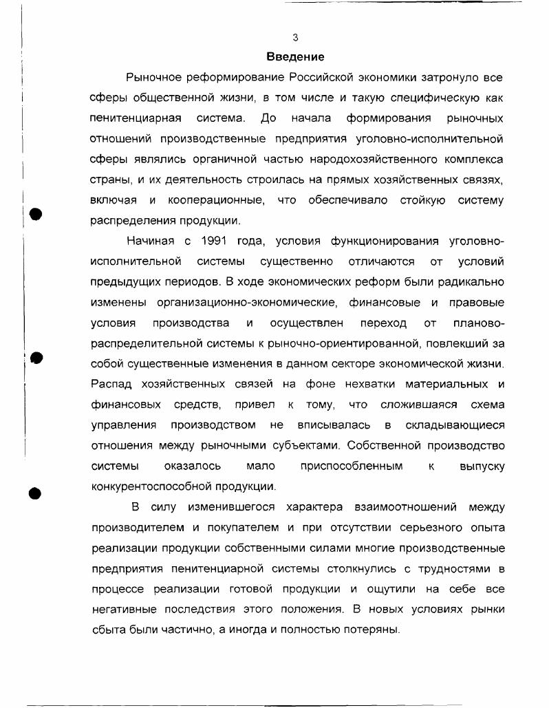 1.2.Виды материальных потоков и их характеристика.