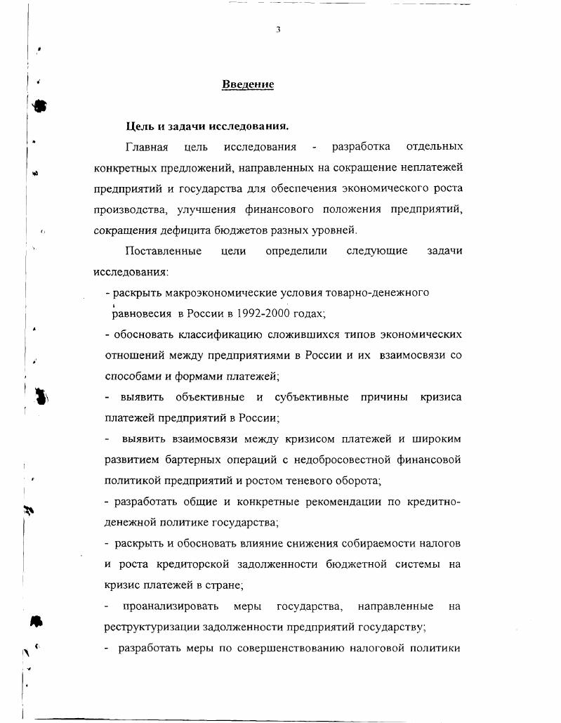 1.2. Условия равновесия товарных и денежных рынков. 