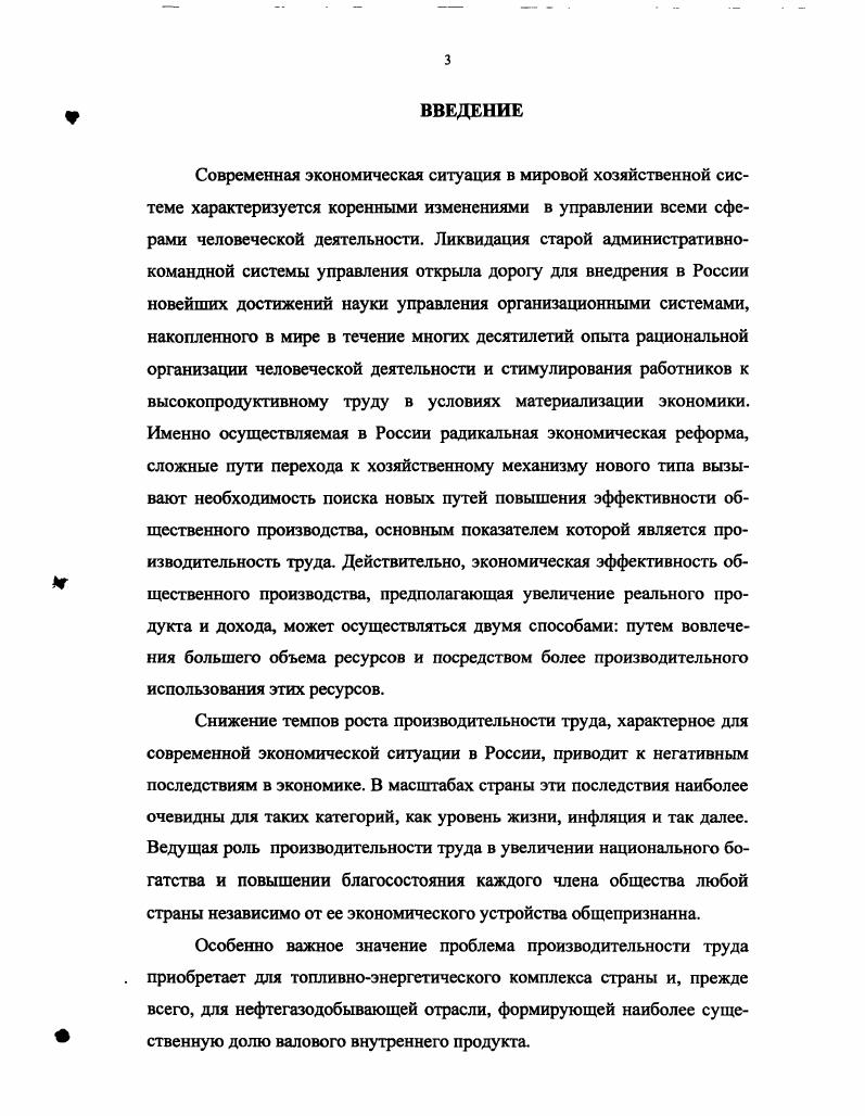 1.1. Условия производства буровых работ в газодобывающем регионе 