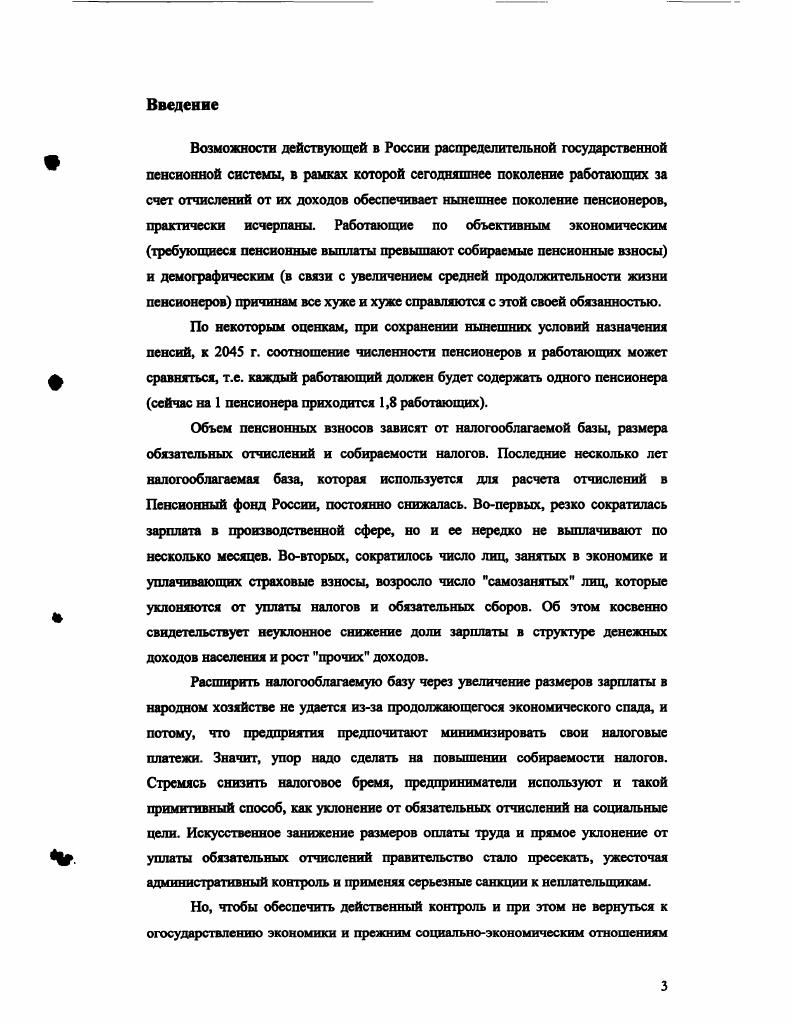 1.3 Общее состояние системы негосударственного пенсионного обеспечения.