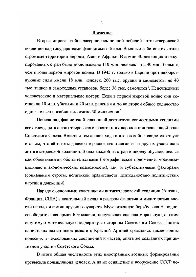 1.1. Предпосылки и основы создания иностранных