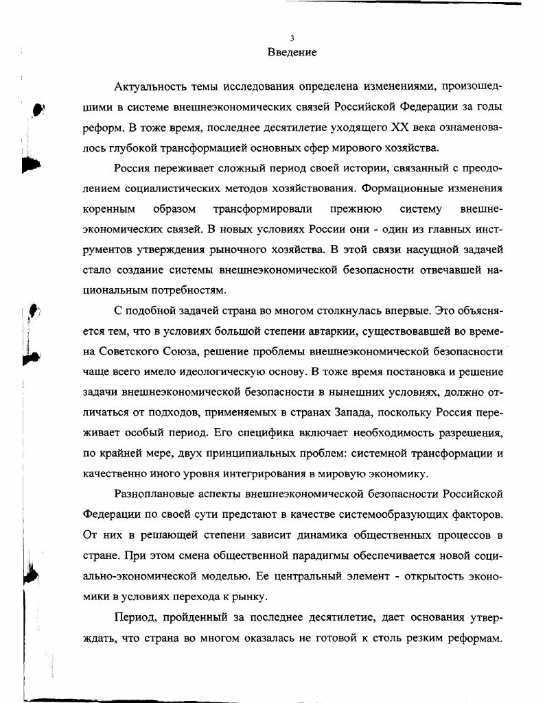  1.2. Тенденции международного развития и практика открытой