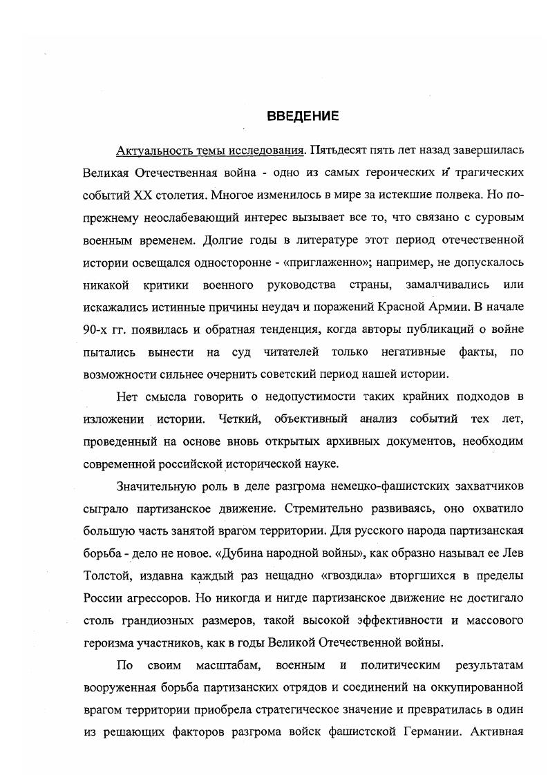 и подпольной разведывательнодиверсионной сети