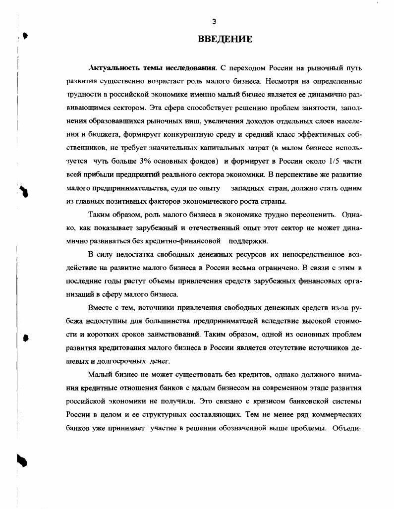 1.1. Социальноэкономическая сущность предпринимательства 