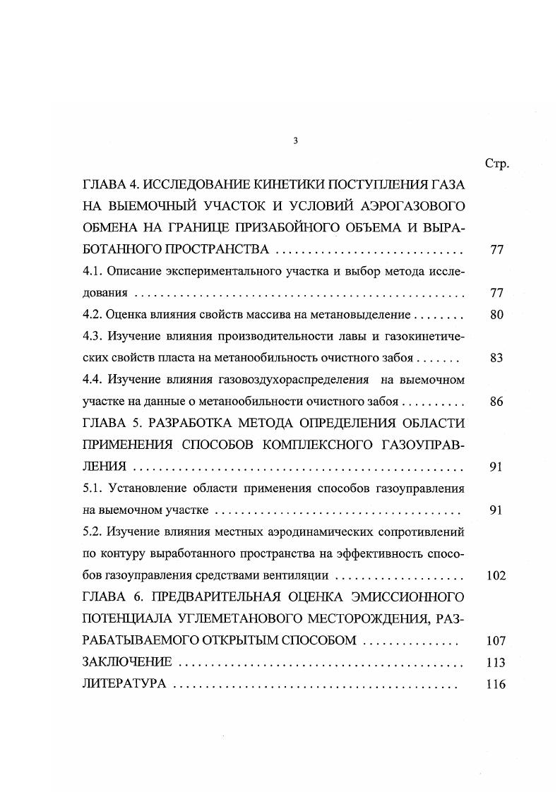 1.3. Анализ методов снижения технологической и экологической