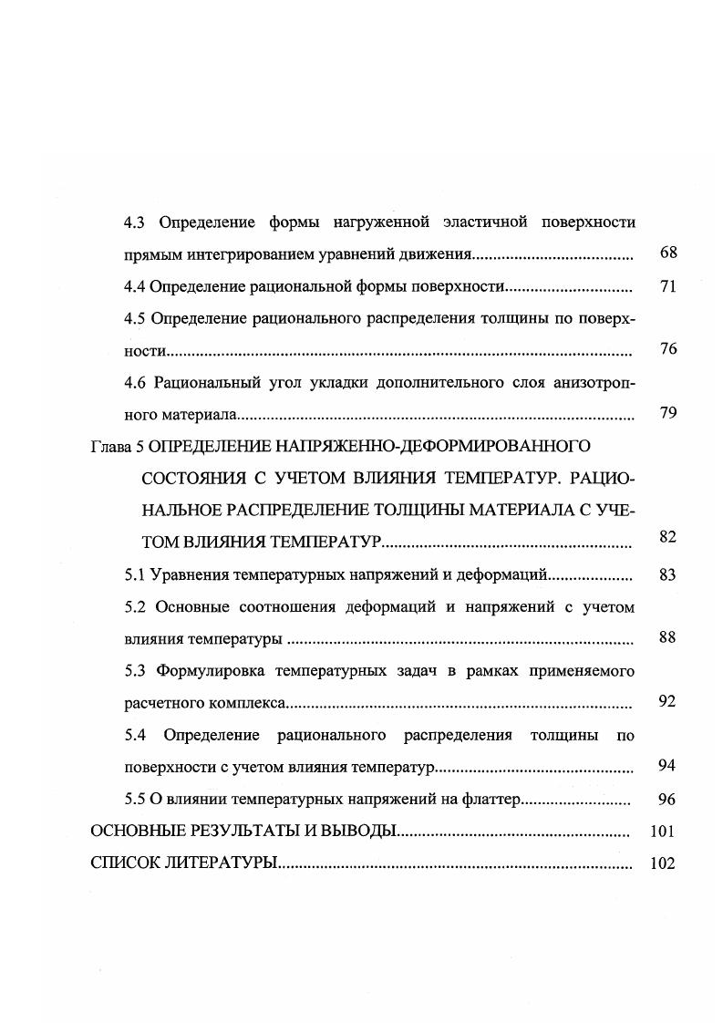 1.4 Алгоритм формирования матрицы жесткости конструкции.