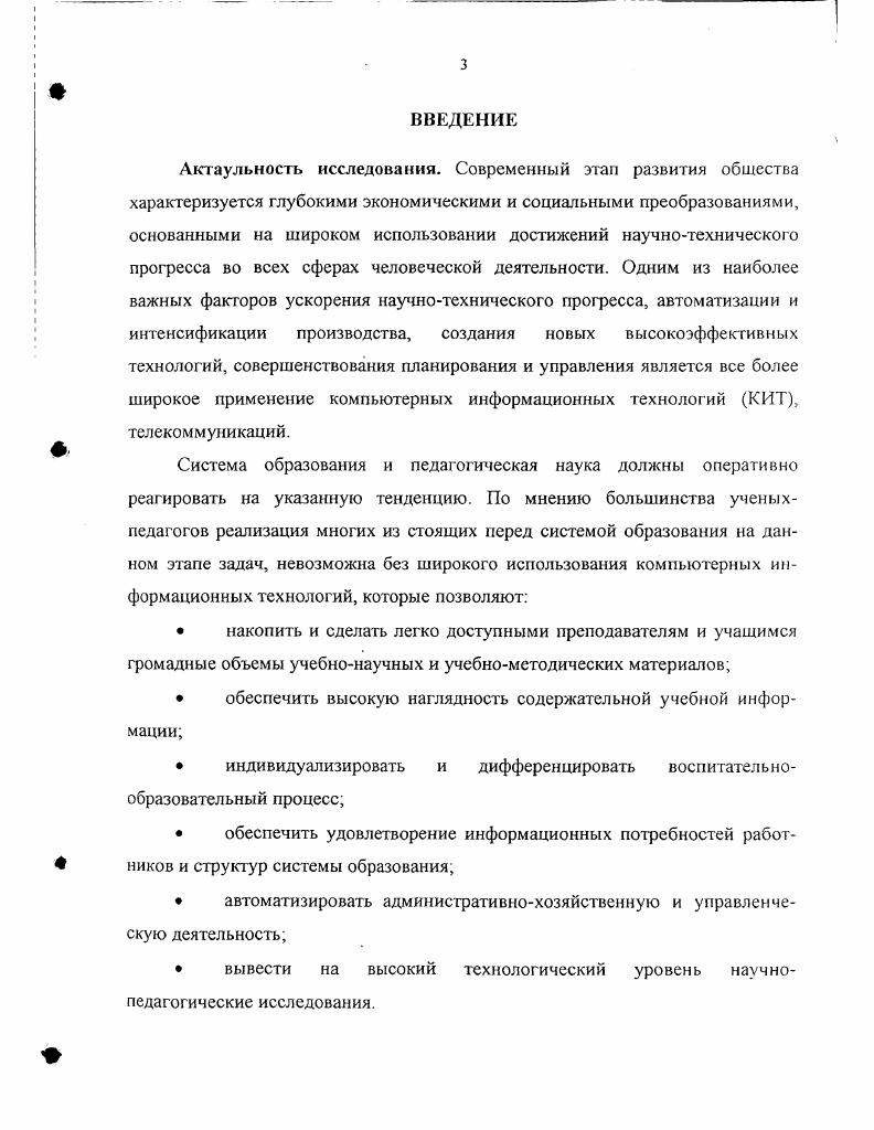 1.2. Система формирования готовности студентов