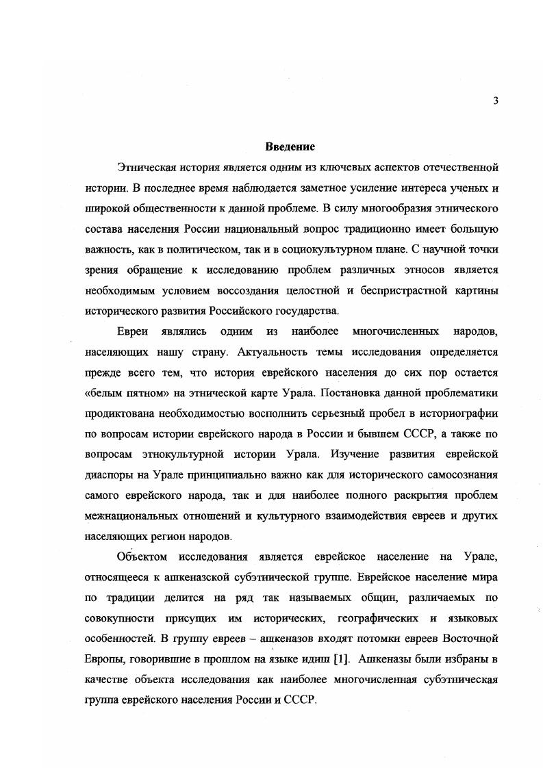1.1 Возникновение и развитие еврейской диаспоры в XIX начале XX .