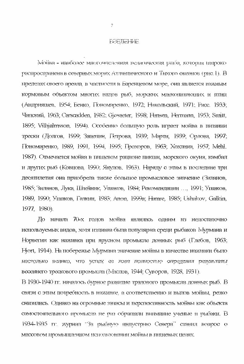 1.4. Размерновозрастной и массовый сослав.