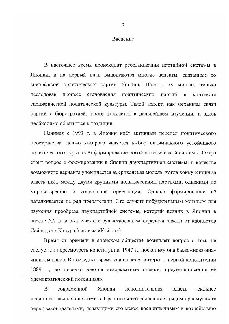 1 Политическая обстановка в Японии в е гг. XIX вв.
