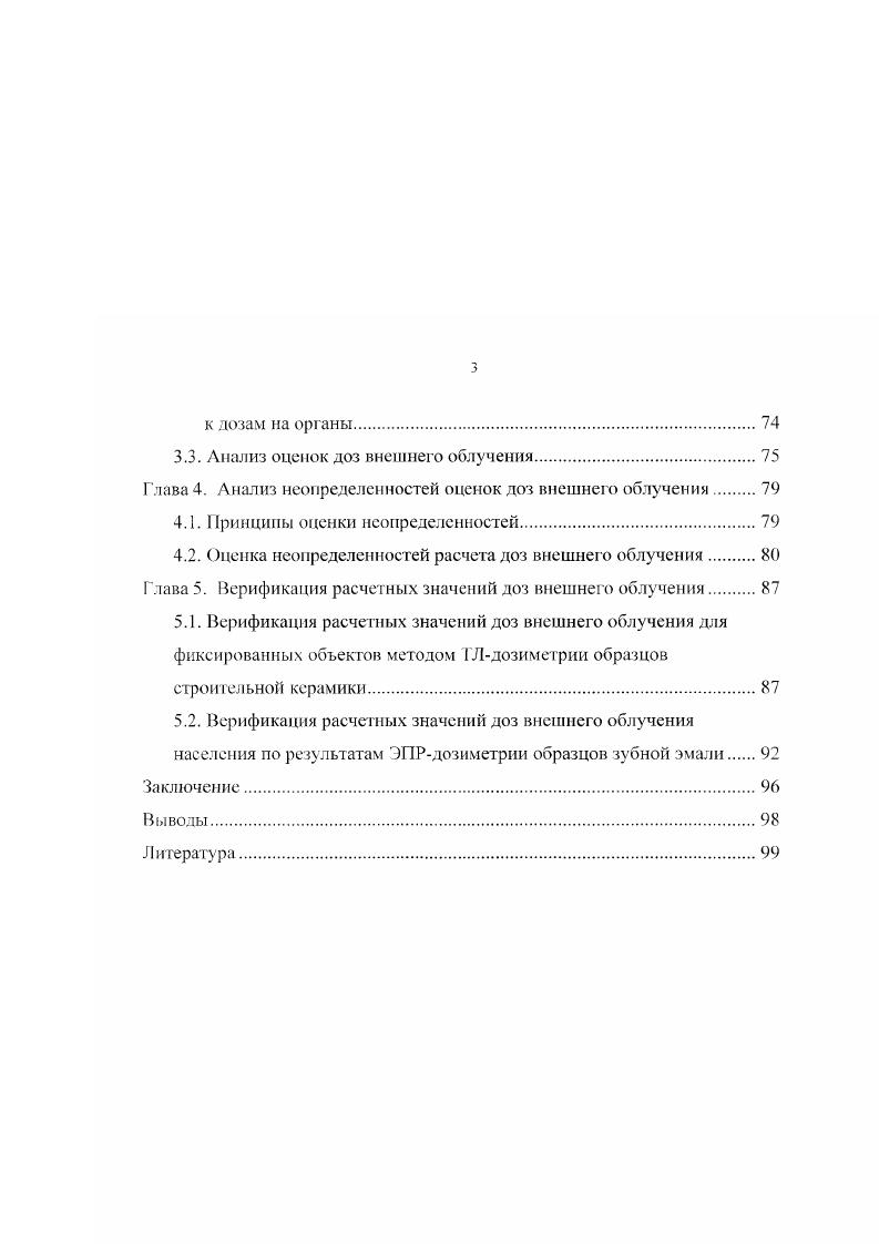 аналитический обзор архивных данных.