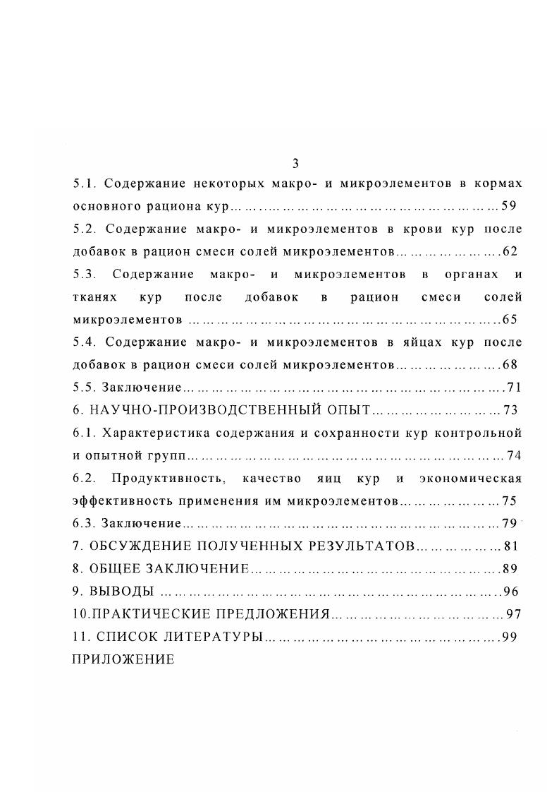 2. МАТЕРИАЛ И МЕТОДЫ ИССЛЕДОВАНИЯ. 