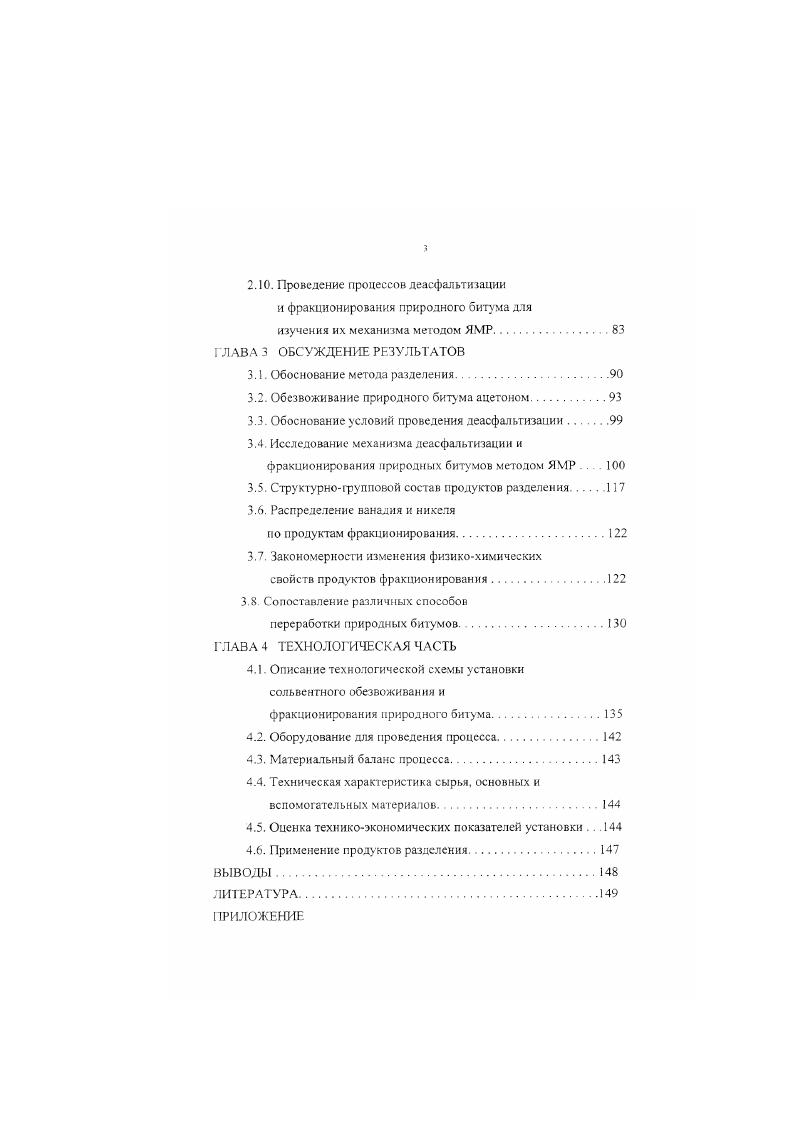 1.2.Способы добычи природных битумов