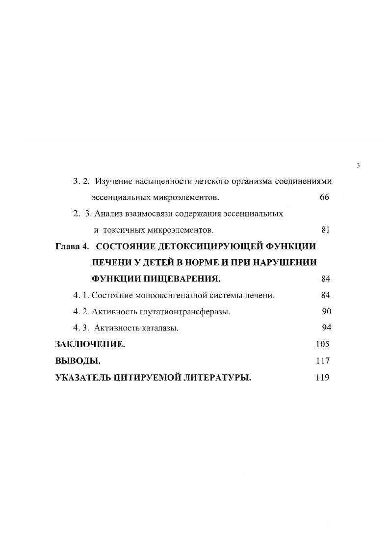 1. 2. Биотрансформация соединений тяжелых металлов