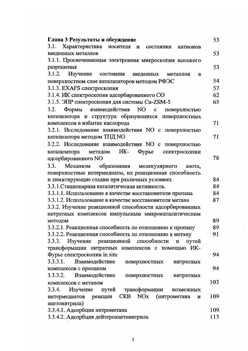 1.4. Выводы из обзора литературы 3 