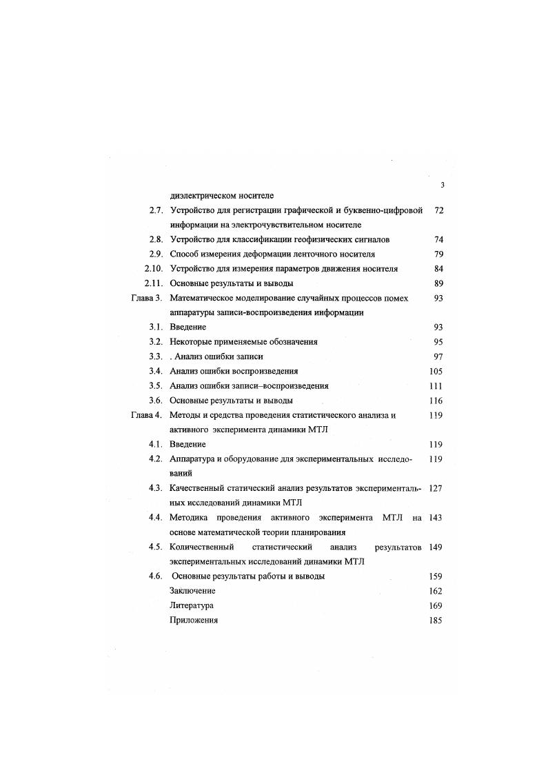 1.2. Автоматизация процессов сбора и обработки результатов ГИС 