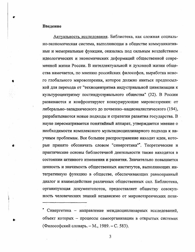 1.3.Перераспределение фондов, его место в фондообразовании