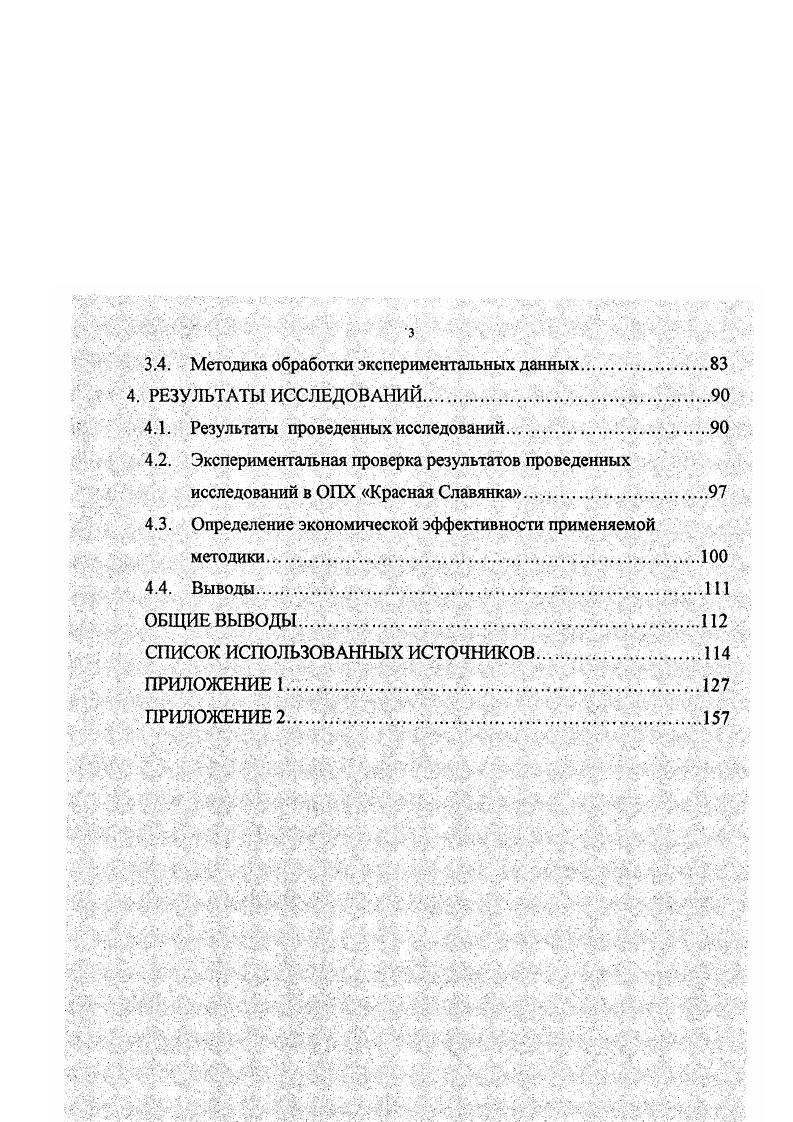 1.1. Техническое обслуживание тракторов в сельском хозяйстве.