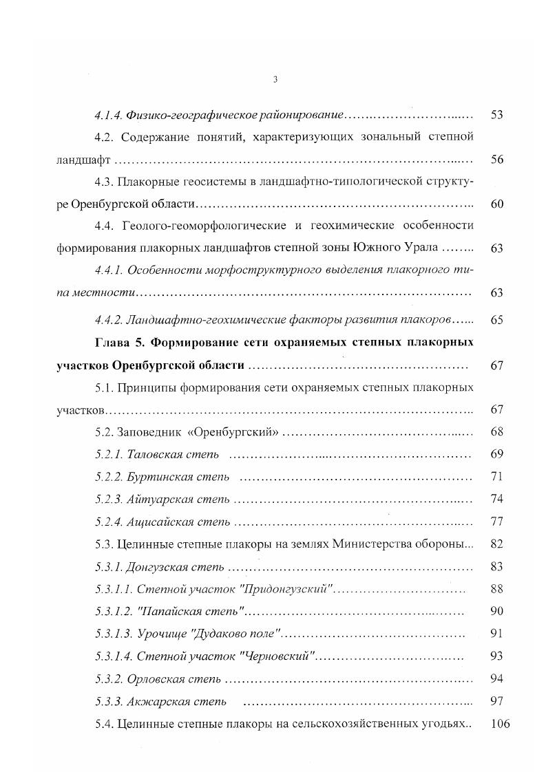 2.2. История освоения целины в СССР 