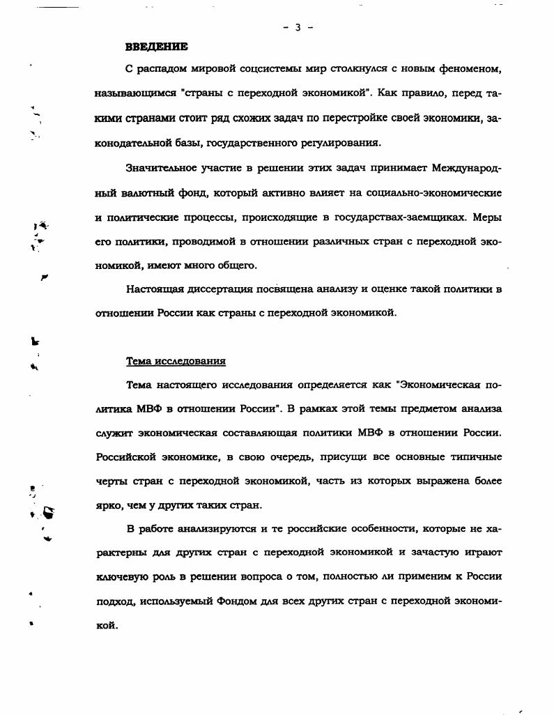  1.2. ДОСТИЖЕНИЕ УСТОЙЧИВОГО РАЗВИТИЯ  ОСНОВА НАЦИОНАЛЬНЫХ ИНТЕРЕСОВ