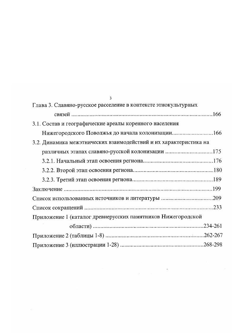 1.3. Общая характеристика исторических источников.
