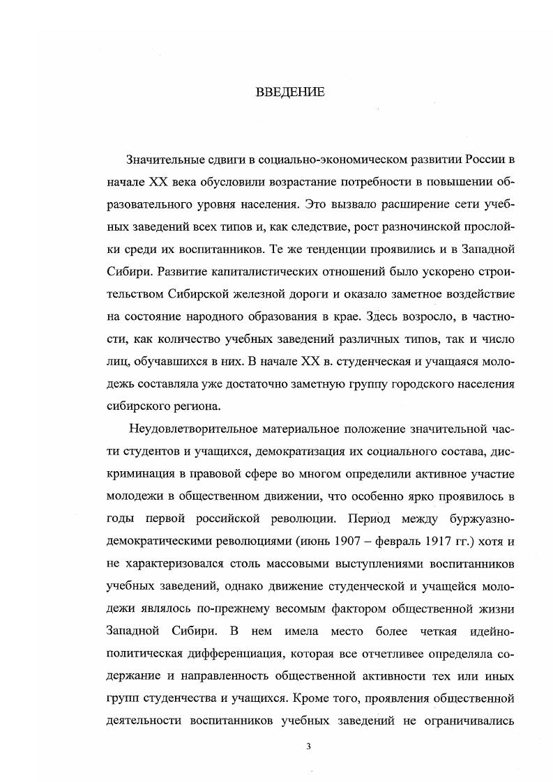 2. Материальное и правовое положение студентов и учащихся 