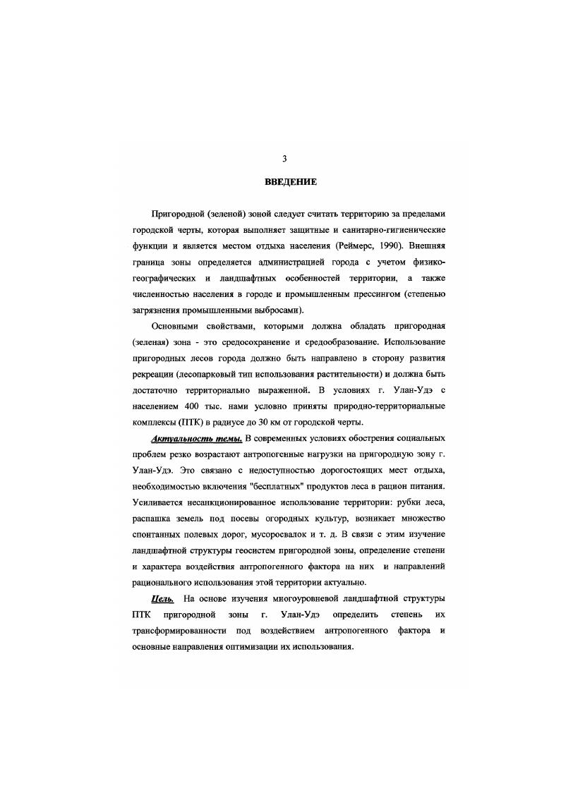 1.1. Географическое положение и геологическое строение.
