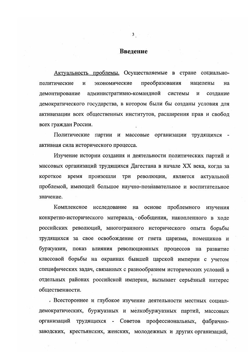 1. Образование социалдемократических организаций и их