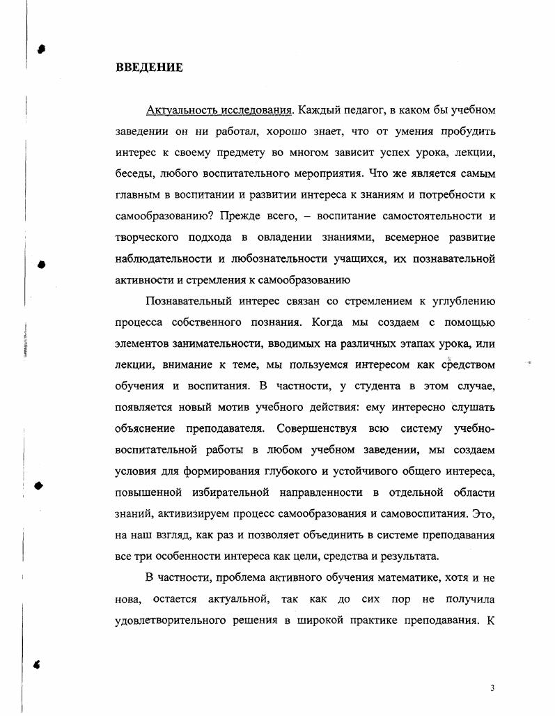 ТрПМПИ в системе познавательного интереса 