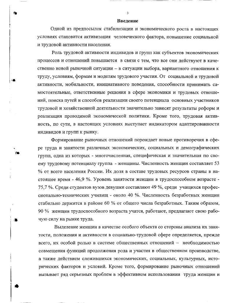 1.1.Трудовая активность как социальноэкономическая категория