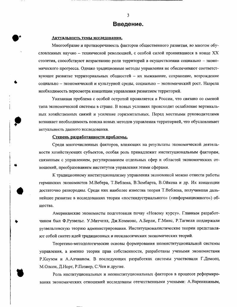 1.1. Принципы и методы управления муниципальным образованием