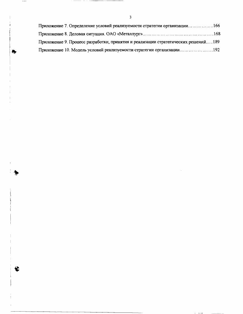 1.1. Обоснование необходимости комплексной характеристики процесса