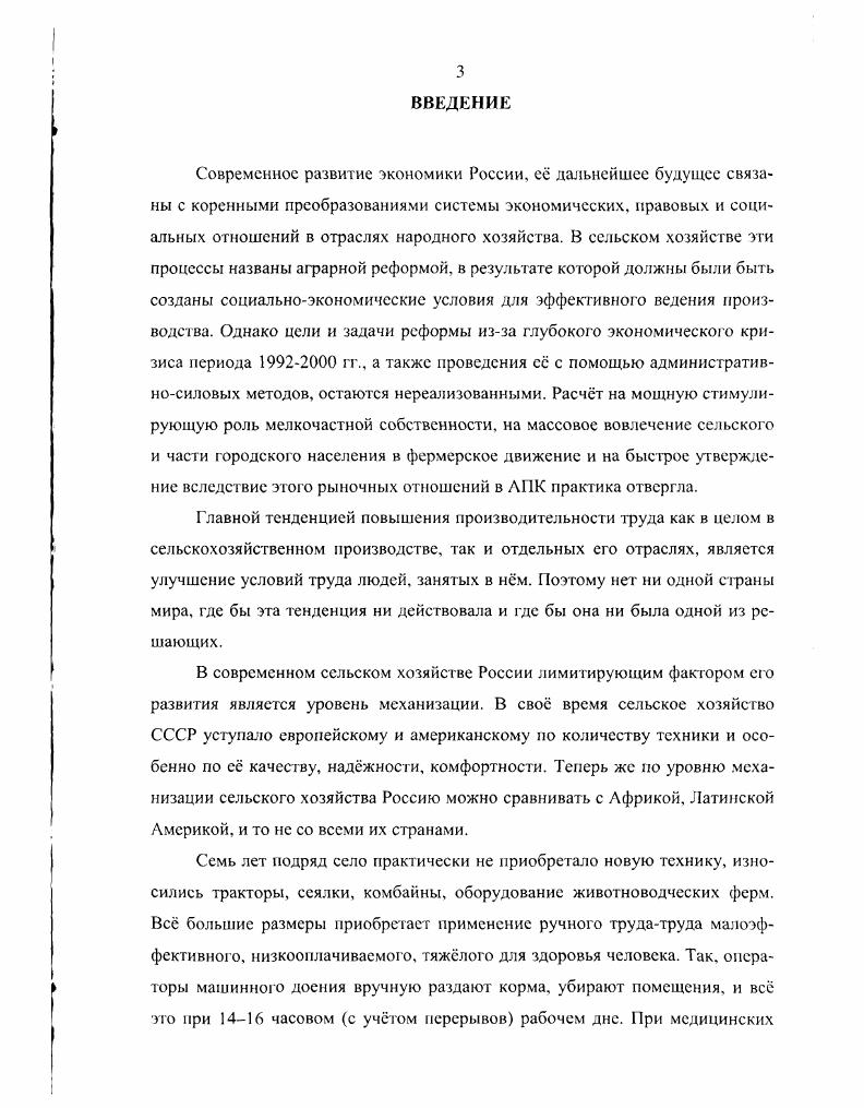 1.2. Анализ негативных последствий.