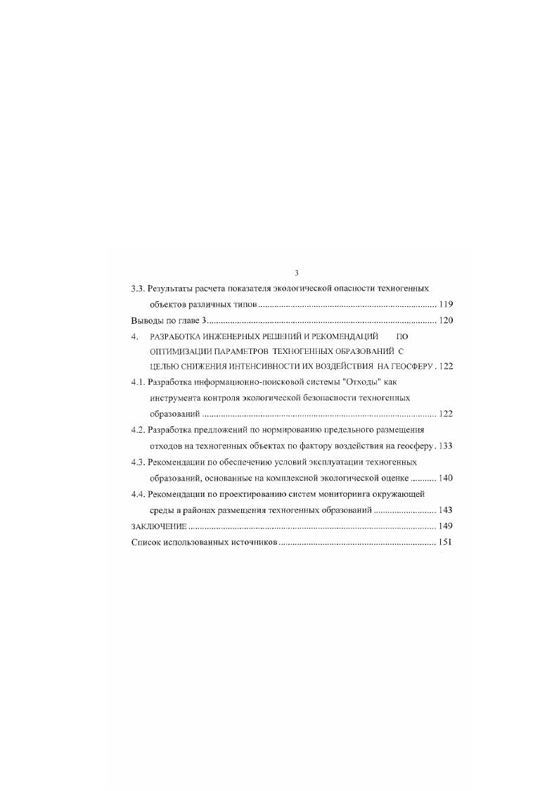 1.1. Общие сведения об объекте исследования.