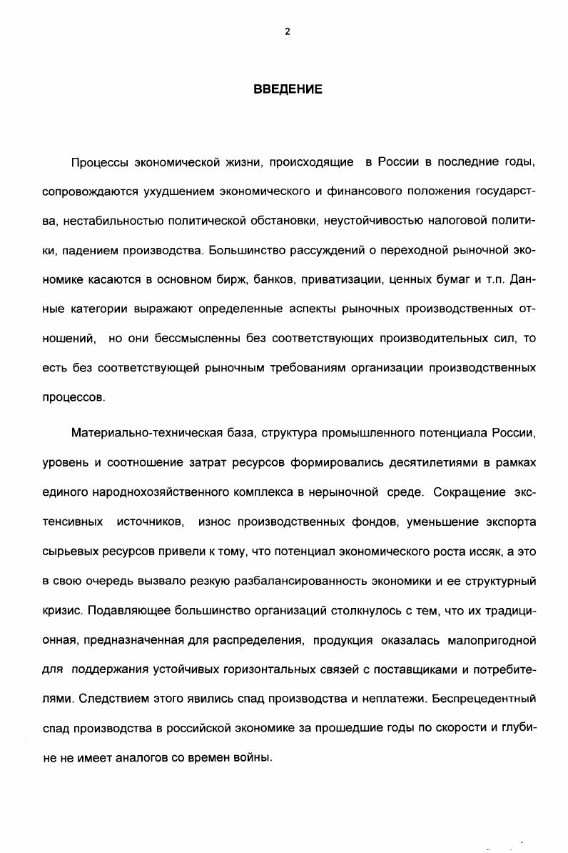 1.1 Экономическая сущность лизинговых отношений.