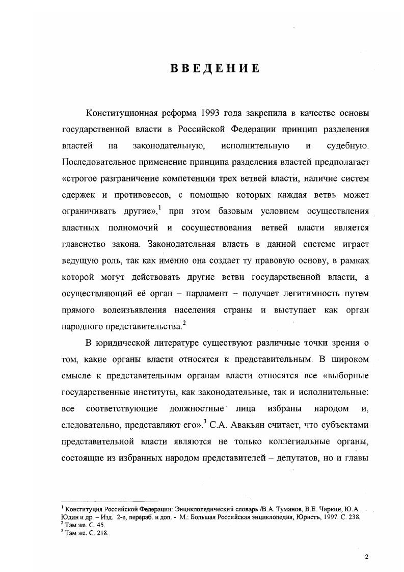  1. Особенности создания и функционирования